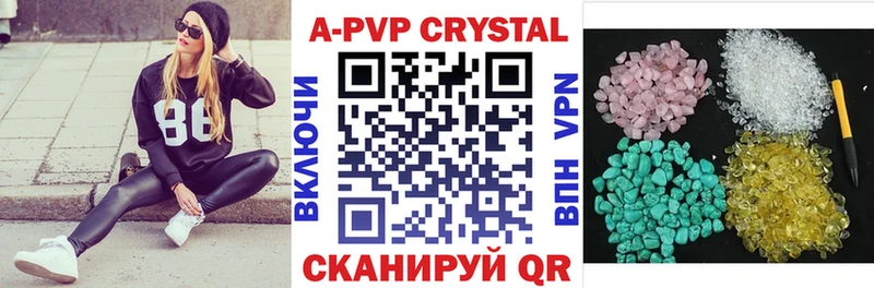Купить где  Феодосия  Alpha PVP Соль 