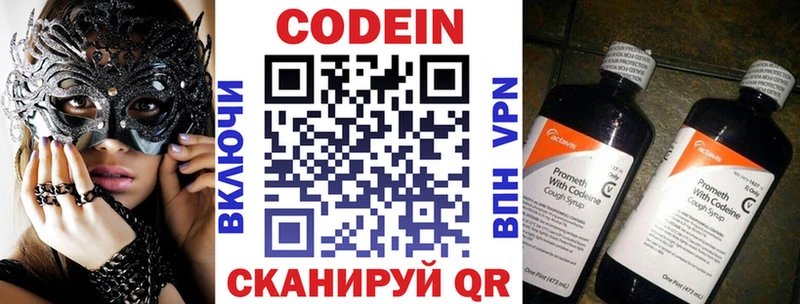 Купить где  Феодосия  Кодеин Purple Drank 