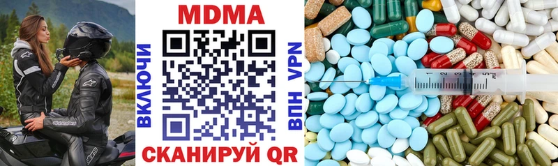MDMA молли  Купить закладки  Феодосия 