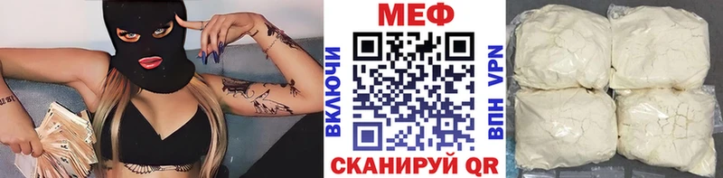 Мефедрон мяу мяу  Купить  Феодосия 