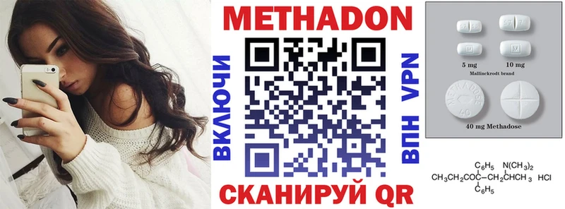 Купить закладки  Феодосия  МЕТАДОН белоснежный 