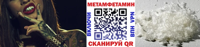 МЕТАМФЕТАМИН Methamphetamine Феодосия