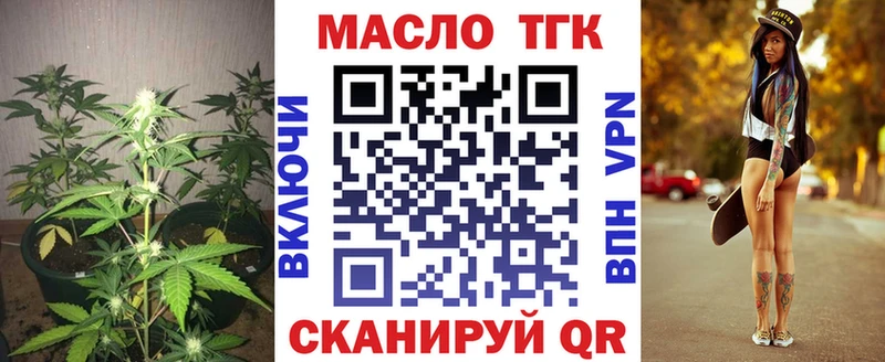 ТГК гашишное масло  Купить закладки  Феодосия 